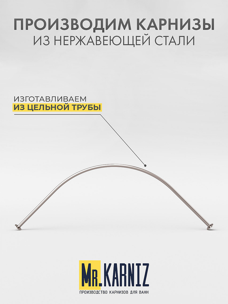Карниз для душа Угловой Полукруглый 105х105 Усиленный 20 мм фото 3