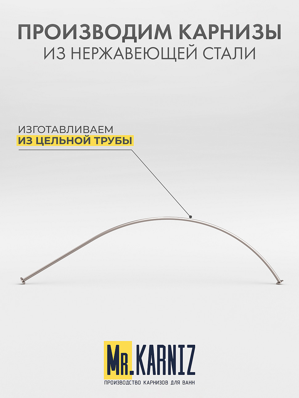 Карниз для ванной Угловой Асимметричный Дуга 160х95 Усиленный 20 мм фото 3