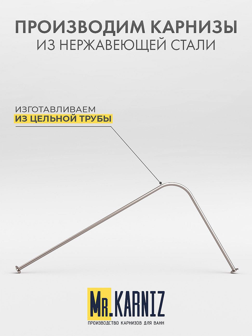 Карниз для душа Угловой Г образный 115х75 Усиленный 25 мм фото 3