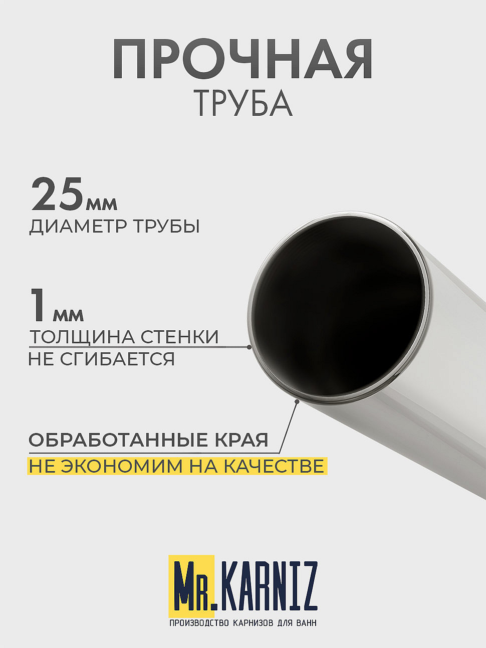 Карниз для ванной Угловой Г образный 150х100 Усиленный 25 мм фото 6