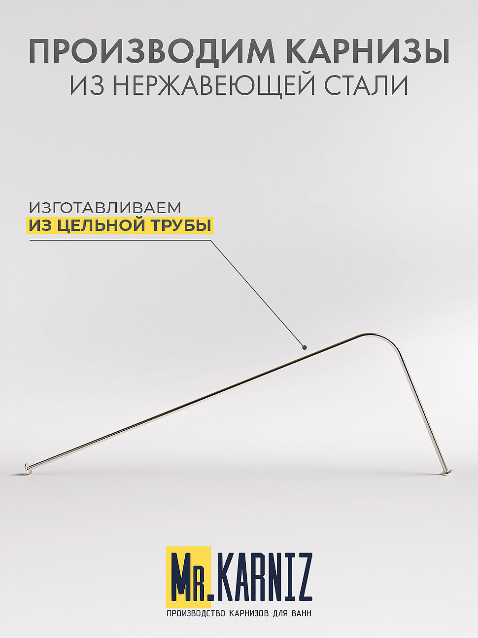 Карниз для ванной Угловой Г образный 160х70 Усиленный 25 мм фото 3