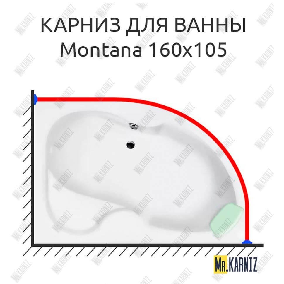 Карниз для ванны Koller Pool Montana 160х105 Усиленный 20 мм MrKARNIZ Карниз для ванны Koller Pool Montana 160х105 Усиленный 20 мм MrKARNIZ