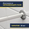 Карниз для ванны П-образный 160х80 Усиленный 20 мм MrKARNIZ фото 3