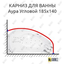 Карниз для ванны Цвет и стиль Аура Угловой 185х140 Усиленный 20 мм MrKARNIZ