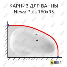 Карниз для ванны Excellent Newa Plus 160х95 Усиленный 20 мм MrKARNIZ