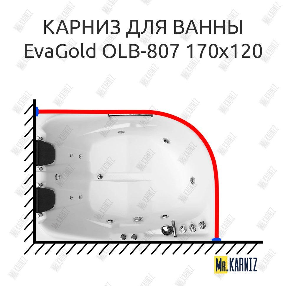 Карниз для ванны EvaGold OLB-807 угловой 170х120 Усиленный 20 мм MrKARNIZ Карниз для ванны EvaGold OLB-807 угловой 170х120 Усиленный 20 мм MrKARNIZ