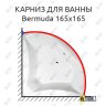 Карниз для ванны Alpen Bermuda 165х165 Усиленный 20 мм MrKARNIZ фото 1