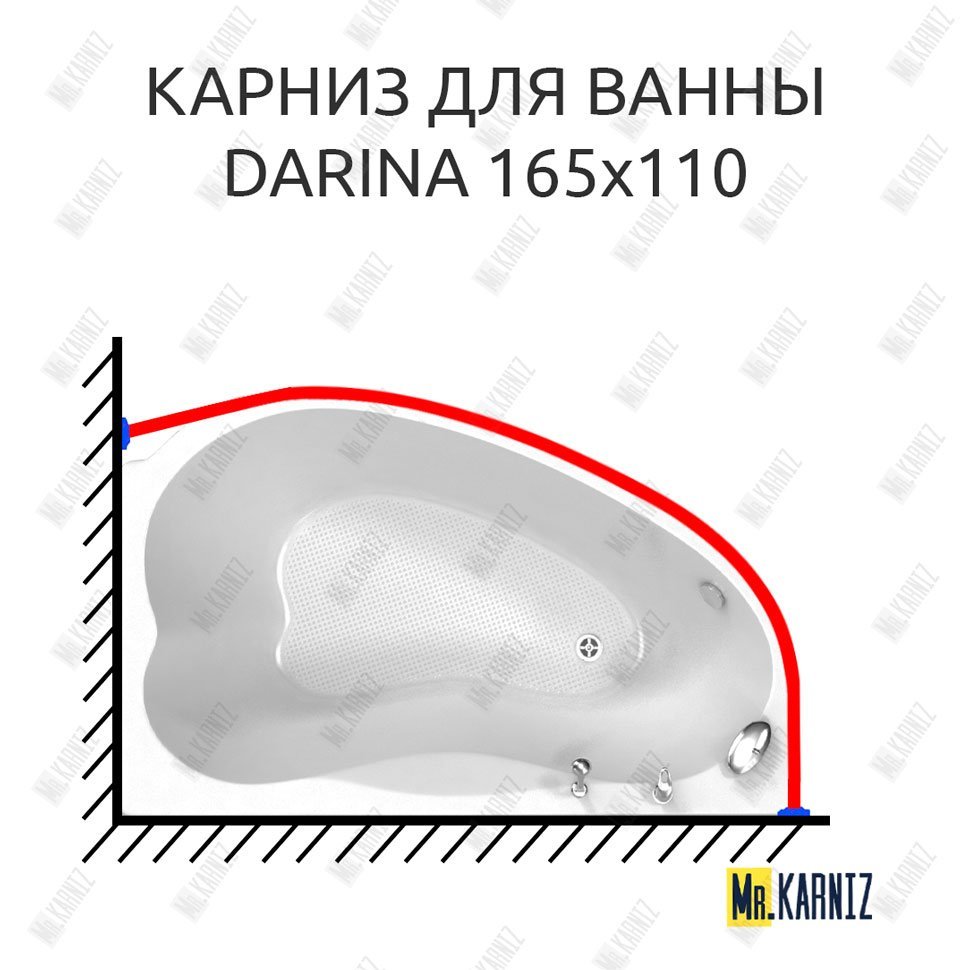 Карниз для ванны BellSan Дарина 165х110 Усиленный 20 мм MrKARNIZ Карниз для ванны BellSan Дарина 165х110 Усиленный 20 мм MrKARNIZ