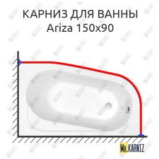 Карниз для ванны Cersanit Ariza 150х90 Усиленный 20 мм MrKARNIZ