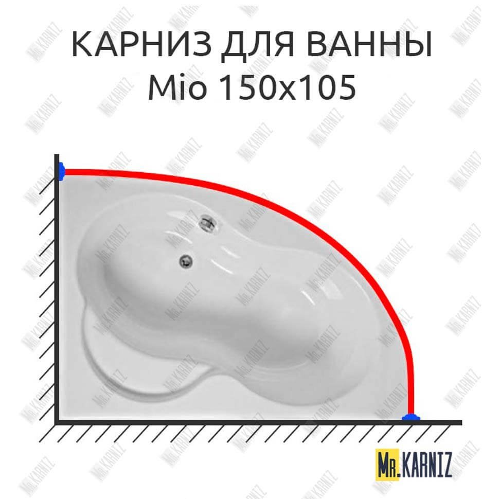 Карниз для ванны Jika Mio 150х105 Усиленный 20 мм MrKARNIZ Карниз для ванны Jika Mio 150х105 Усиленный 20 мм MrKARNIZ
